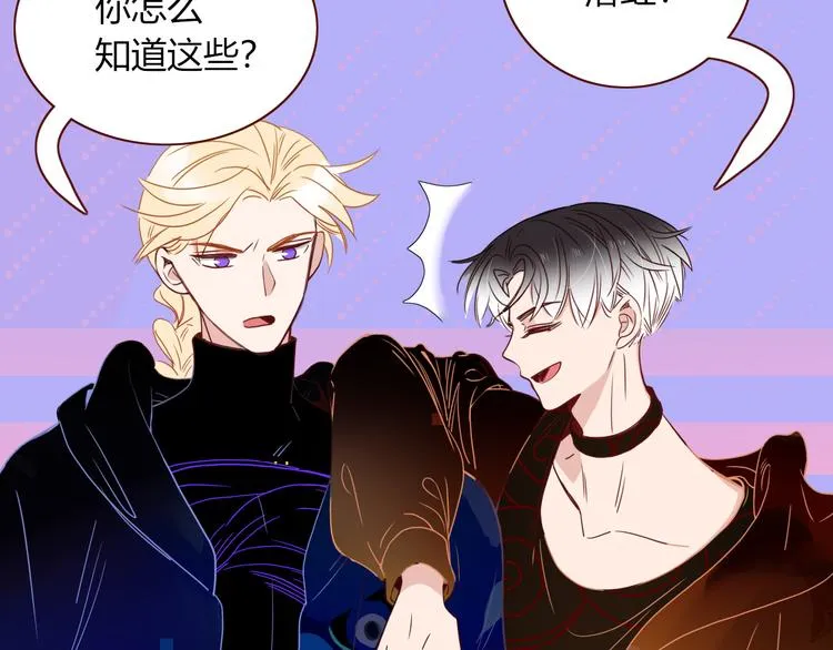 第86话 吾弟叛逆，伤透兄心 第24页