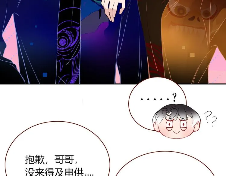 第86话 吾弟叛逆，伤透兄心 第25页