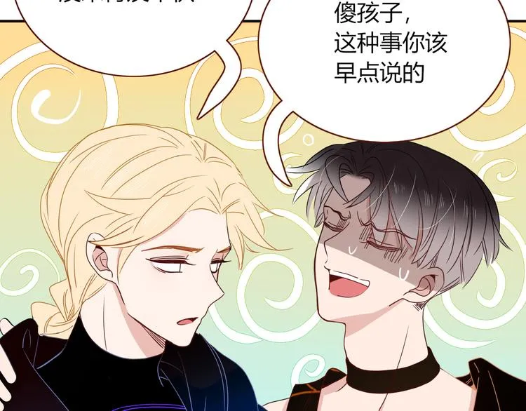 第86话 吾弟叛逆，伤透兄心 第26页