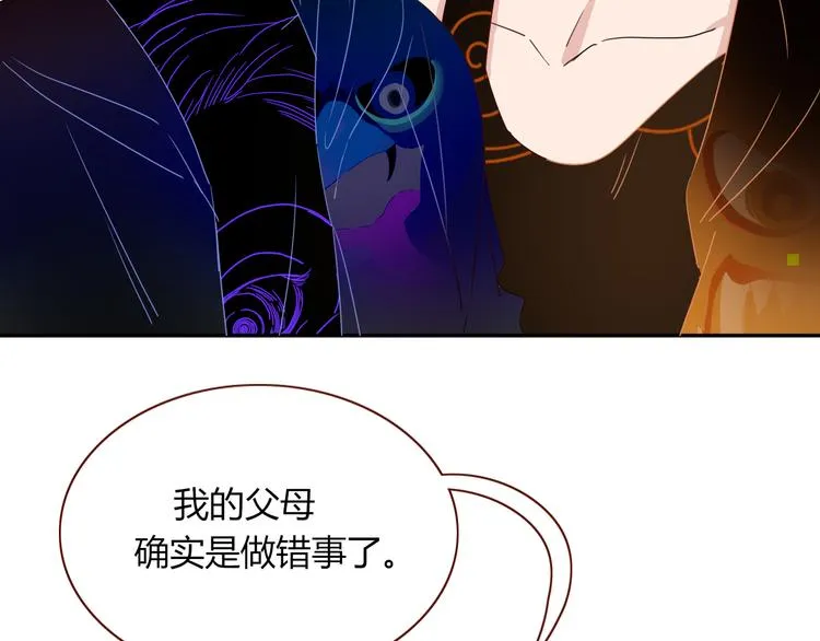 第86话 吾弟叛逆，伤透兄心 第27页