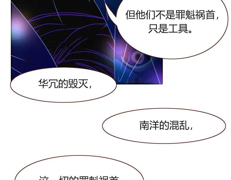 第86话 吾弟叛逆，伤透兄心 第29页