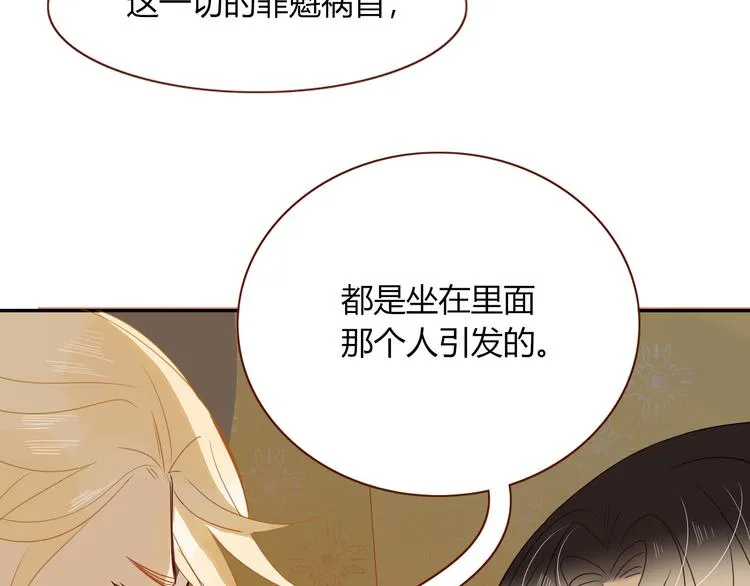 第86话 吾弟叛逆，伤透兄心 第30页