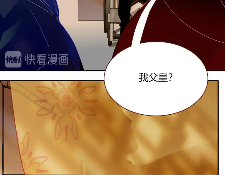第86话 吾弟叛逆，伤透兄心 第32页