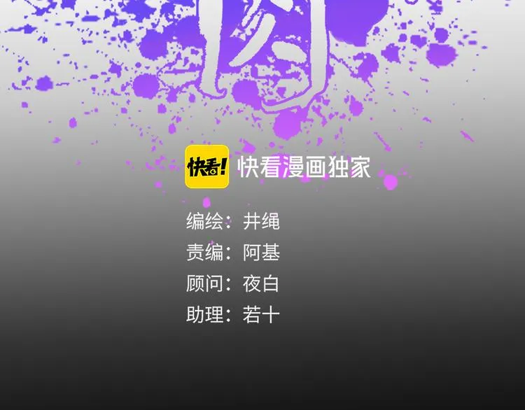 第86话 吾弟叛逆，伤透兄心 第35页