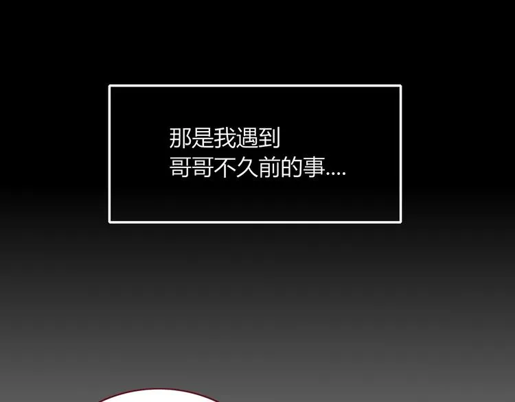 第86话 吾弟叛逆，伤透兄心 第37页
