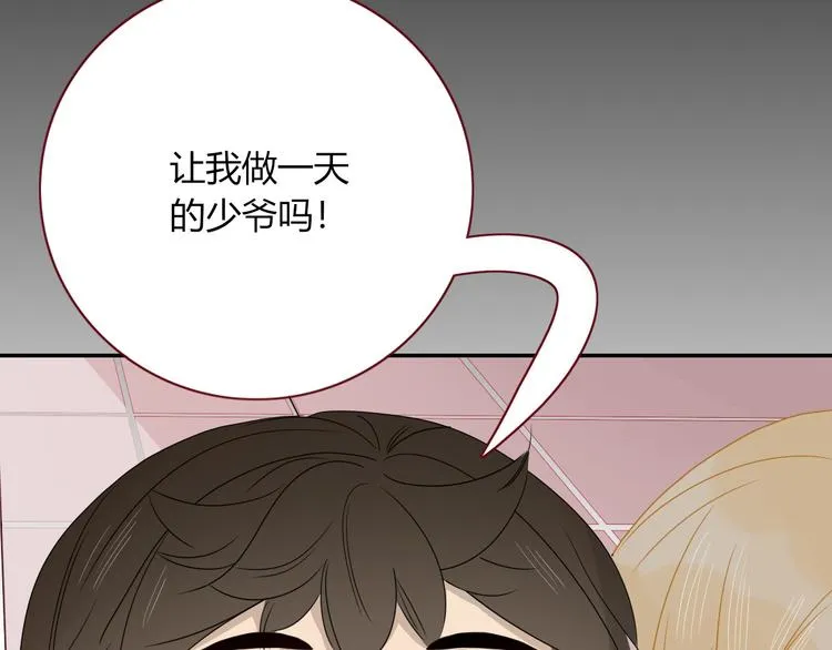 第86话 吾弟叛逆，伤透兄心 第38页