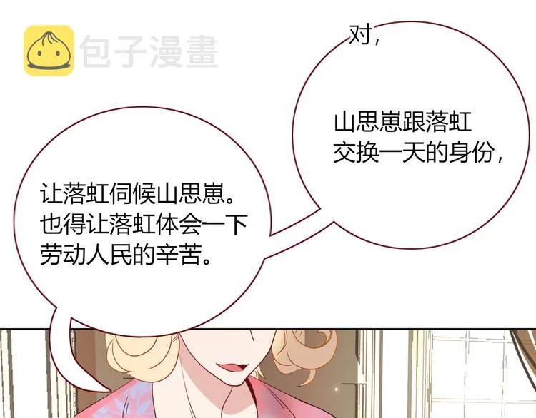 第86话 吾弟叛逆，伤透兄心 第40页