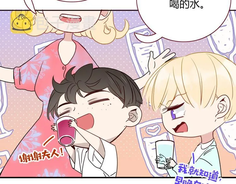 第86话 吾弟叛逆，伤透兄心 第43页