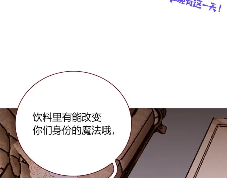 第86话 吾弟叛逆，伤透兄心 第44页