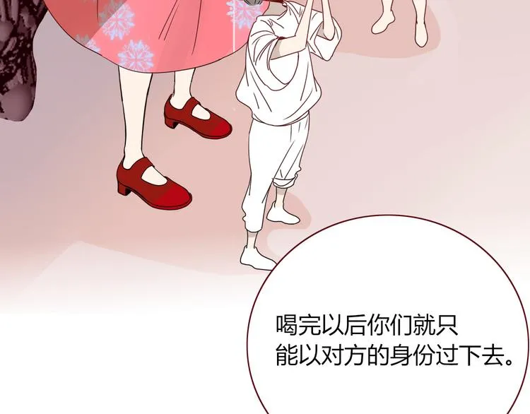 第86话 吾弟叛逆，伤透兄心 第46页