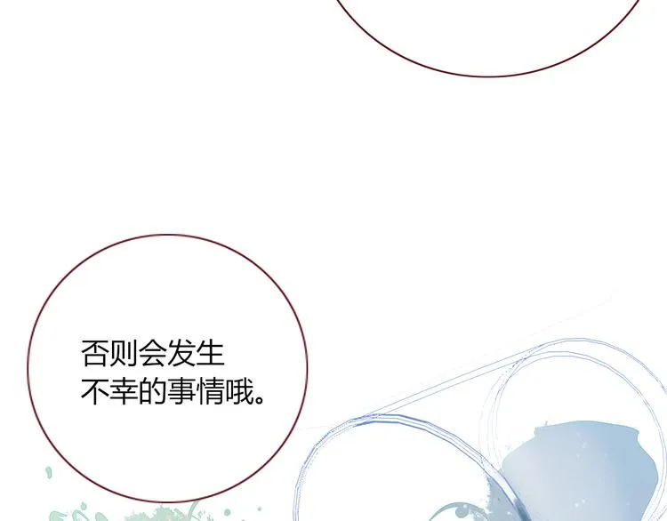 第86话 吾弟叛逆，伤透兄心 第47页