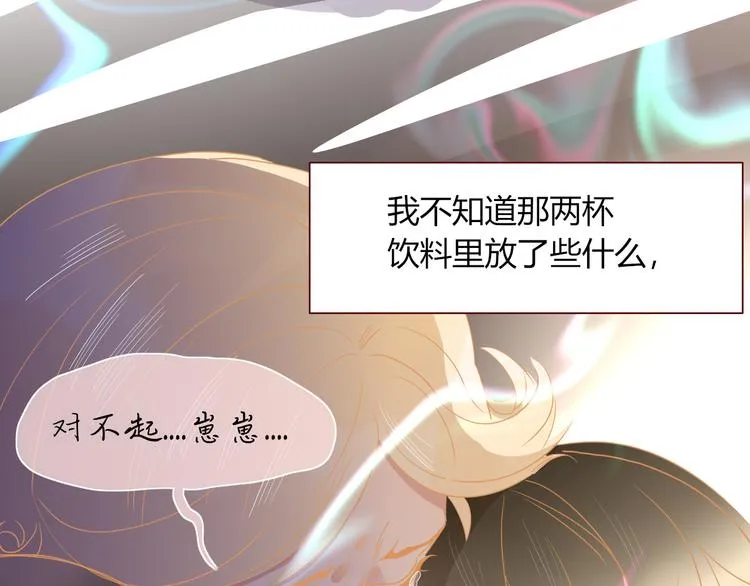 第86话 吾弟叛逆，伤透兄心 第50页