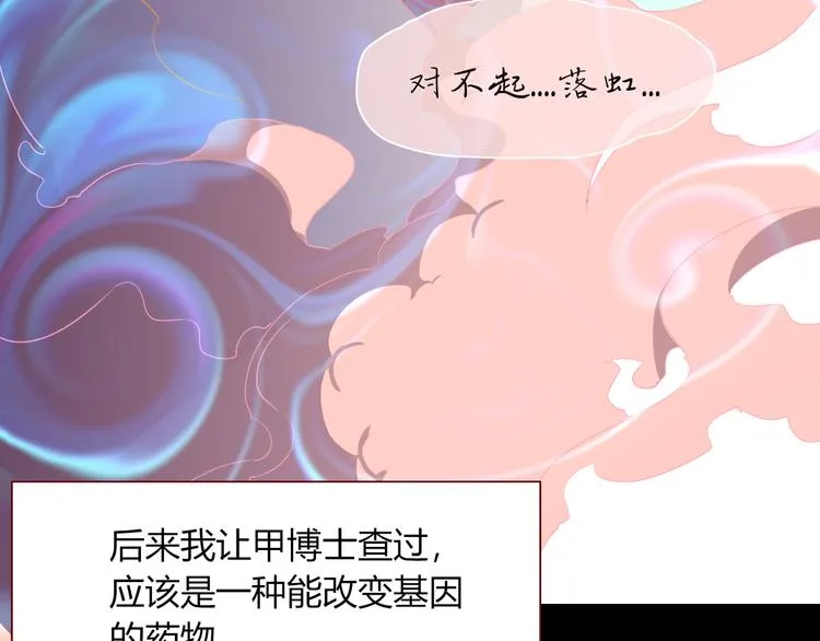 第86话 吾弟叛逆，伤透兄心 第52页