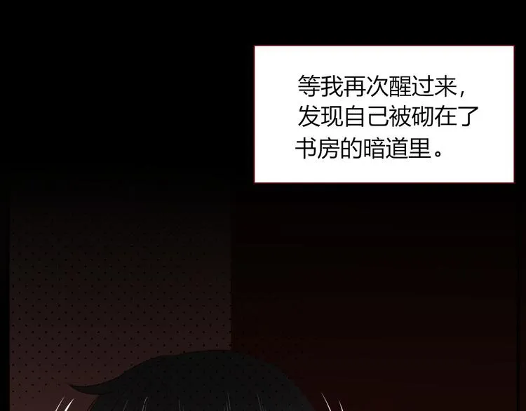第86话 吾弟叛逆，伤透兄心 第54页