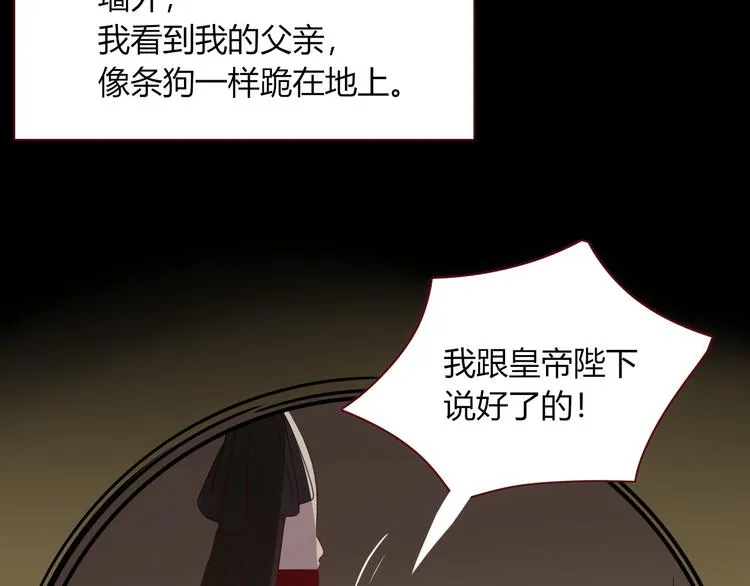 第86话 吾弟叛逆，伤透兄心 第58页