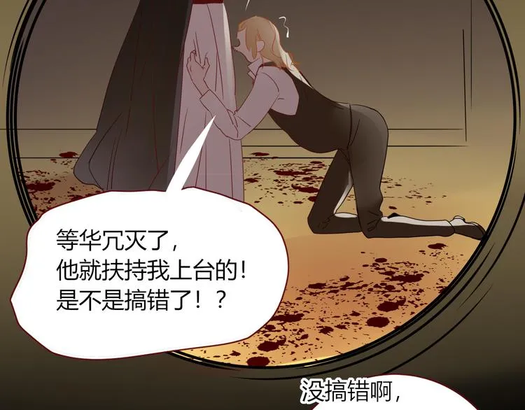第86话 吾弟叛逆，伤透兄心 第59页