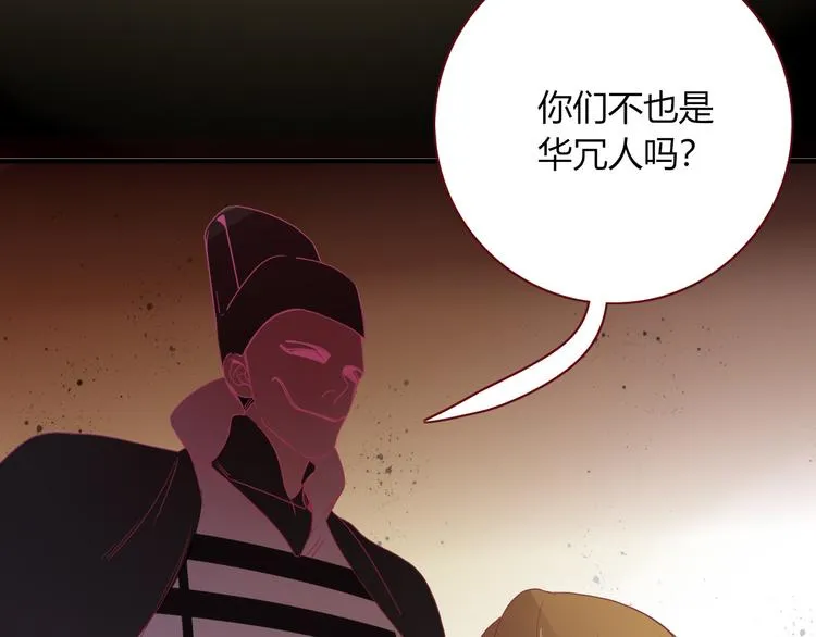 第86话 吾弟叛逆，伤透兄心 第60页