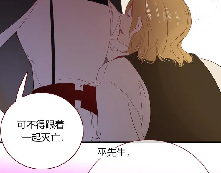 第86话 吾弟叛逆，伤透兄心 第61页