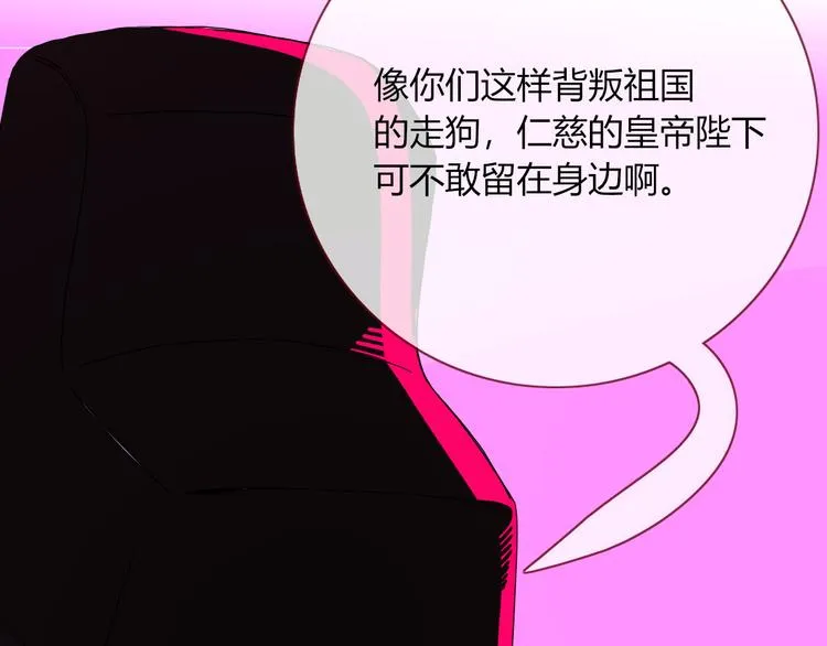 第86话 吾弟叛逆，伤透兄心 第62页