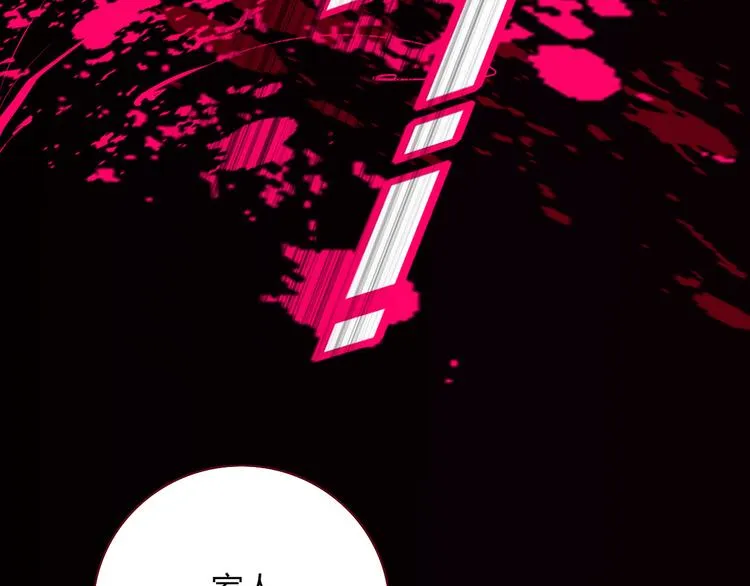 第86话 吾弟叛逆，伤透兄心 第66页