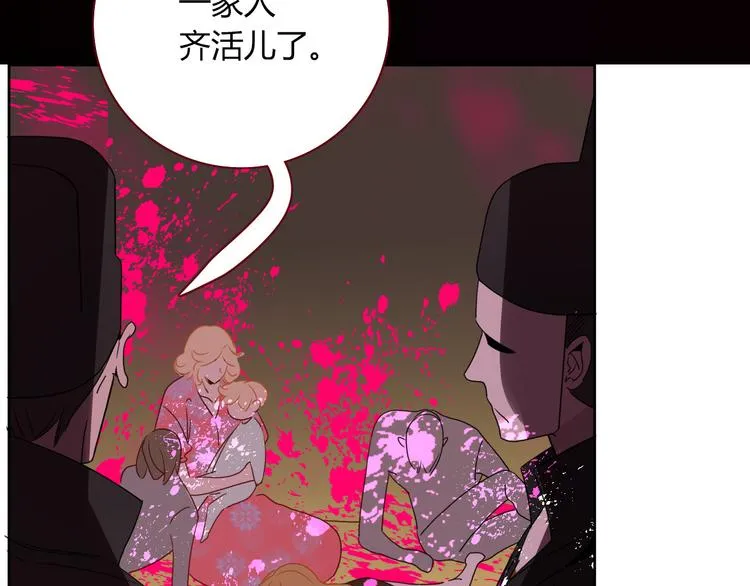 第86话 吾弟叛逆，伤透兄心 第67页