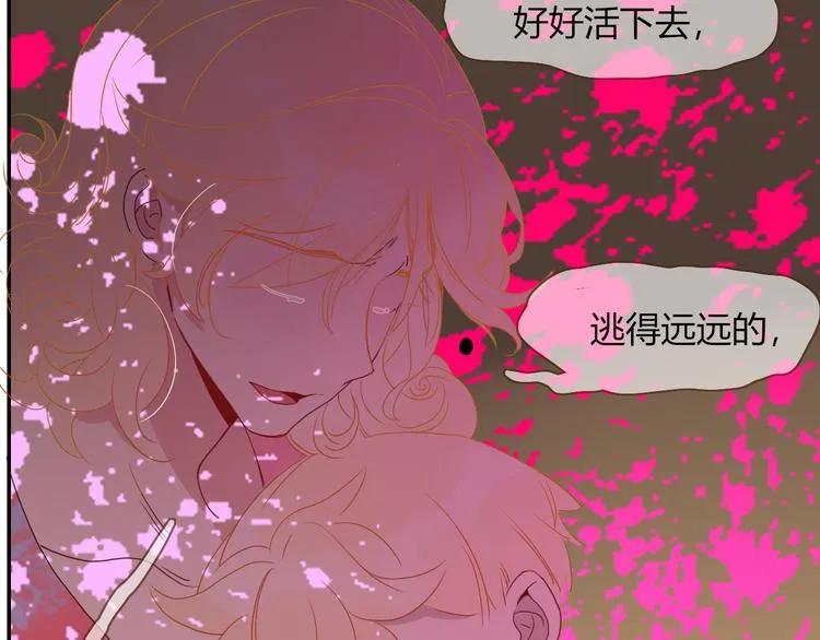 第86话 吾弟叛逆，伤透兄心 第69页