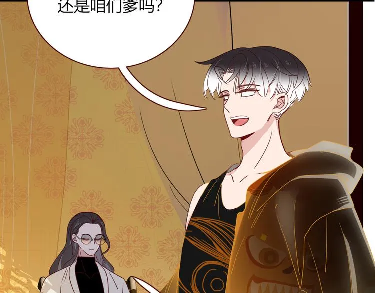 第86话 吾弟叛逆，伤透兄心 第76页