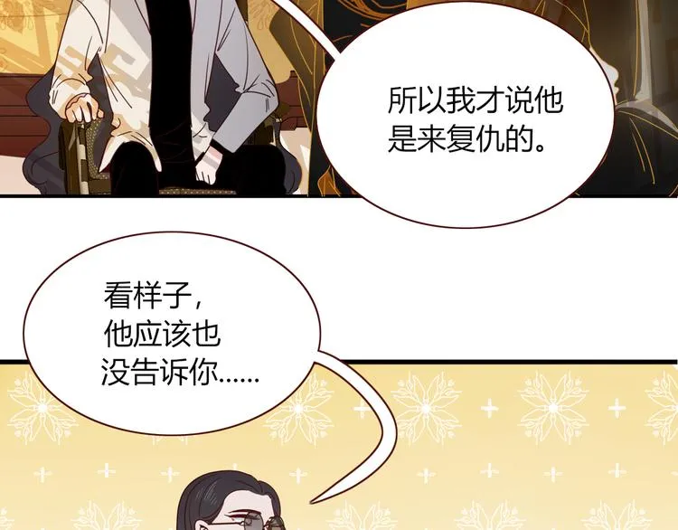 第86话 吾弟叛逆，伤透兄心 第77页