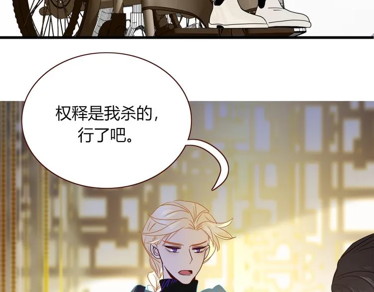 第86话 吾弟叛逆，伤透兄心 第79页