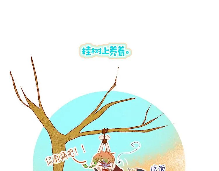 第86话 吾弟叛逆，伤透兄心 第82页