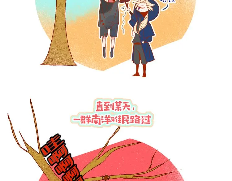 第86话 吾弟叛逆，伤透兄心 第83页