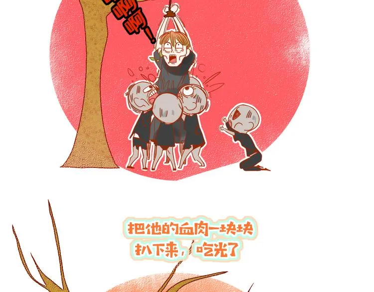 第86话 吾弟叛逆，伤透兄心 第84页