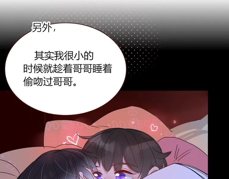 第86话 吾弟叛逆，伤透兄心 第86页