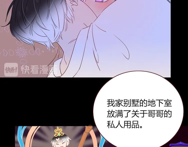 第86话 吾弟叛逆，伤透兄心 第87页