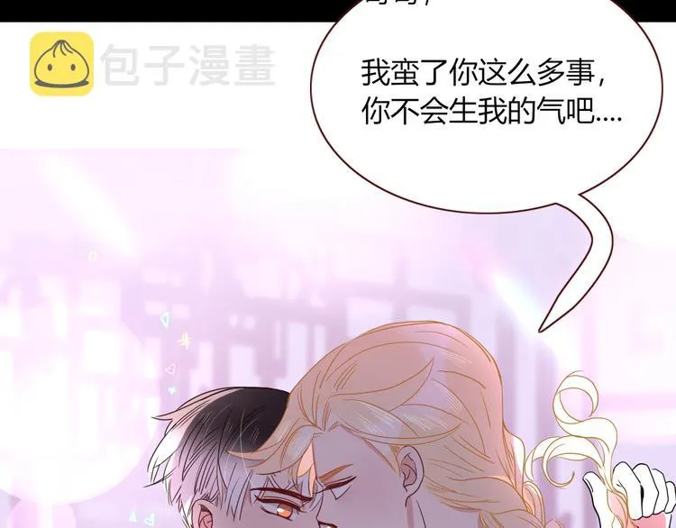 第86话 吾弟叛逆，伤透兄心 第89页