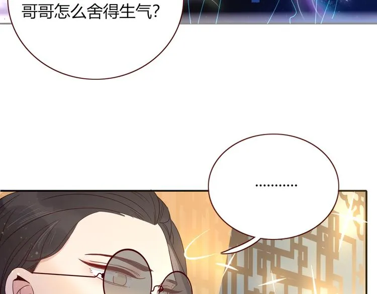 第86话 吾弟叛逆，伤透兄心 第91页
