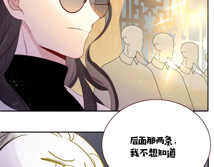 第86话 吾弟叛逆，伤透兄心 第92页