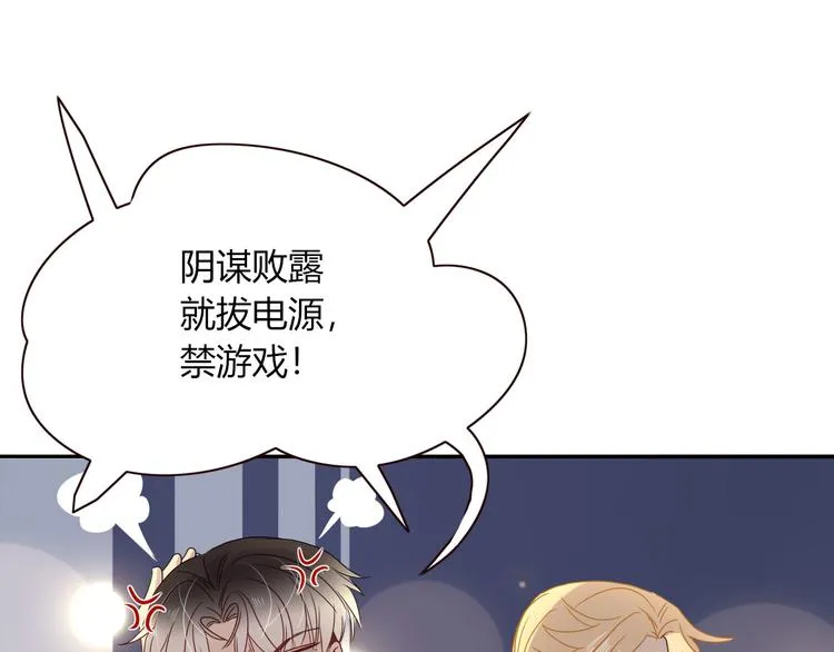 第85话 你应该在车底 第1页