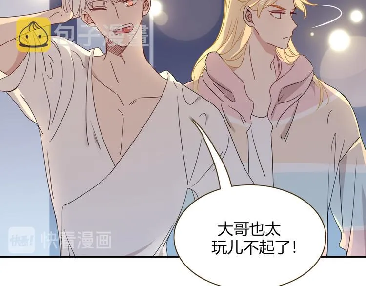 第85话 你应该在车底 第2页
