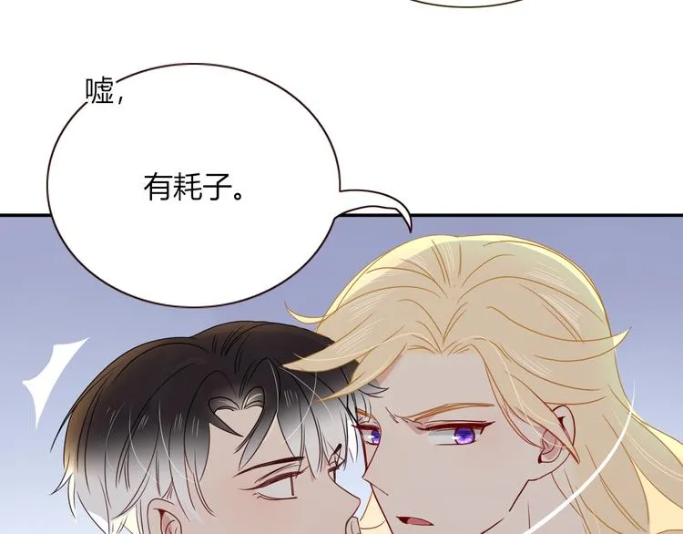 第85话 你应该在车底 第3页