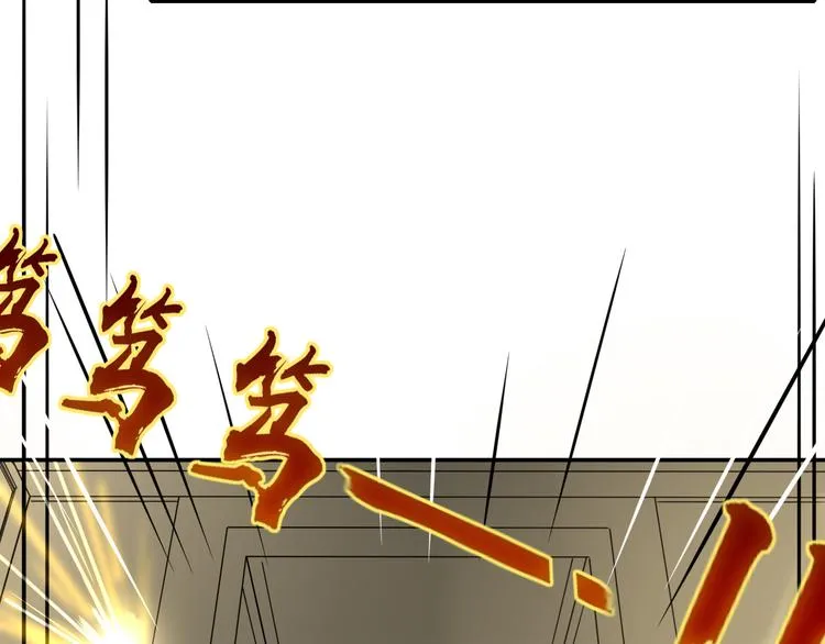 第85话 你应该在车底 第7页