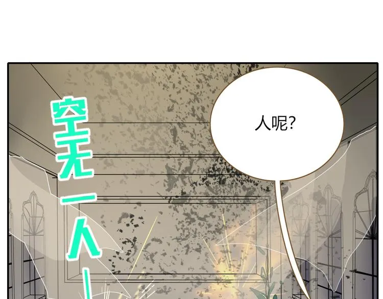 第85话 你应该在车底 第10页