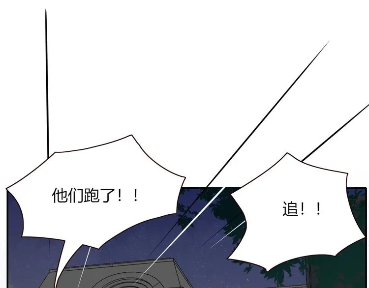 第85话 你应该在车底 第12页