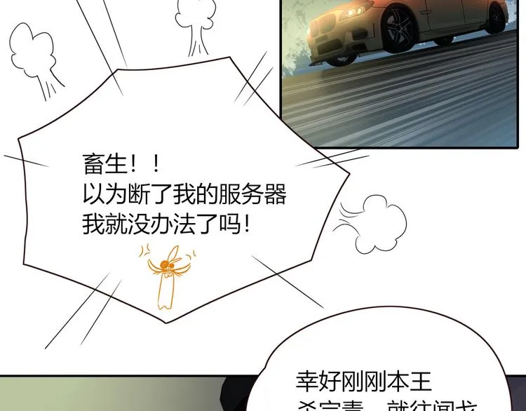 第85话 你应该在车底 第18页