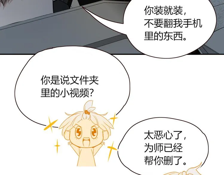 第85话 你应该在车底 第20页