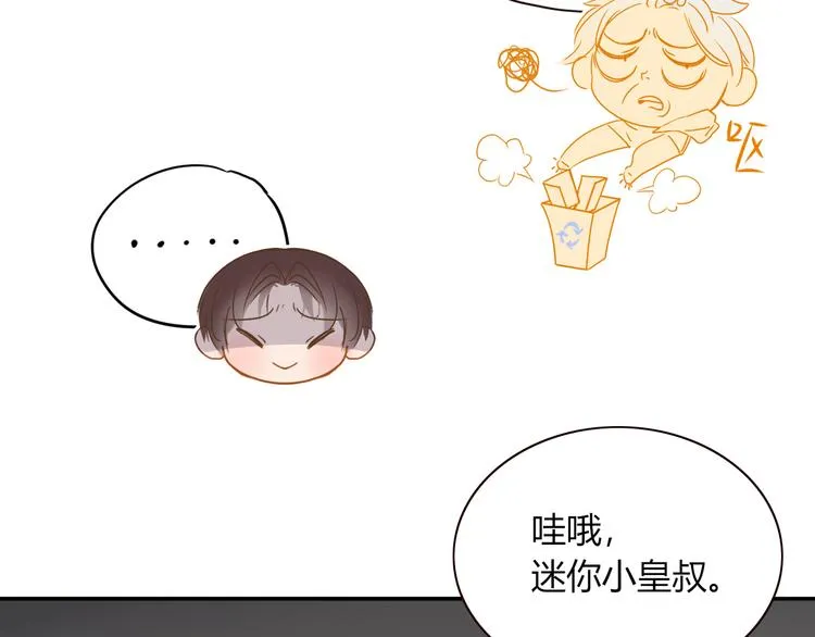 第85话 你应该在车底 第21页