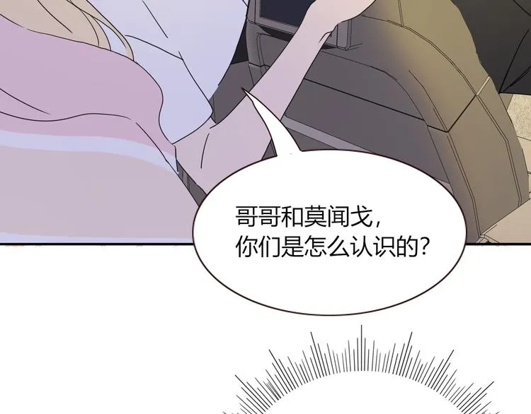 第85话 你应该在车底 第27页