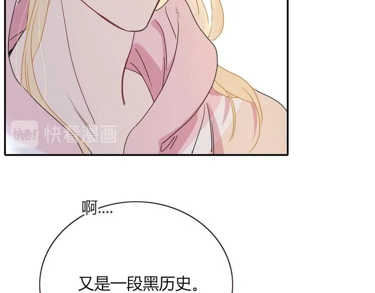 第85话 你应该在车底 第29页