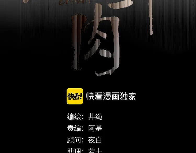第85话 你应该在车底 第33页