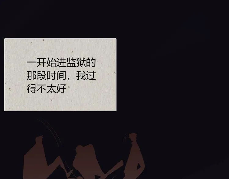 第85话 你应该在车底 第35页